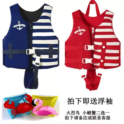 New high-end children's life jacket professional floating clothes male and female children buoyant vest vest snorkeling swimming warm drifting
