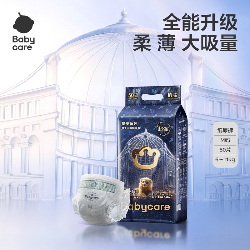 Babycare Royal Lion Kingdom Pull-Up Diapers, Dry and Breathable, Weakly Acidic Baby Diapers Babycare Royal Lion Kingdom Pull-Up Diapers, Dry and Breathable, Weakly Acidic Baby Diapers