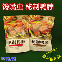 Snack glutton worm brand duck neck secret spiced duck neck Spicy duck neck 90g Duck neck 3 packs
