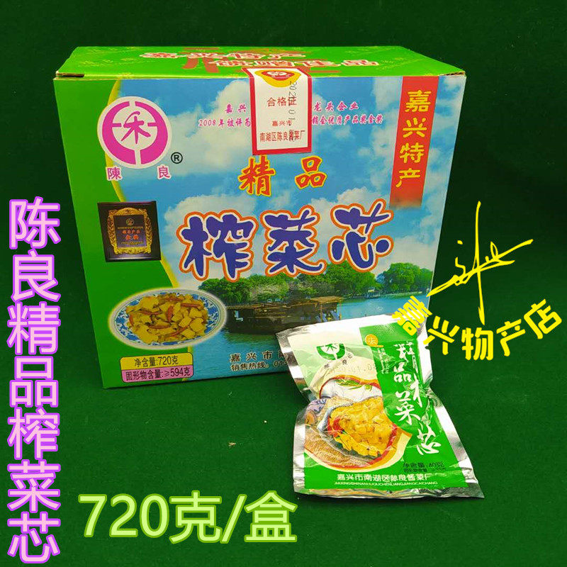 Jiaxing squeezed vegetable Chen Liangshuang boutique Squeezed Vegetable Core Jiaxing Chen Liang Jam Vegetable Factory 720 gr Loaded 40 gr