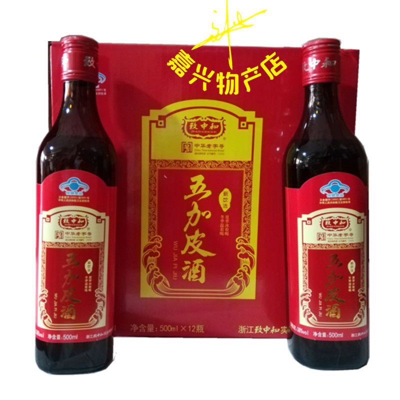 Square bottle zhi zhonghe wujia pi wine new drink method new packaging 38 degrees 500ML1 bottle price to send relatives and friends wine 2 bottles