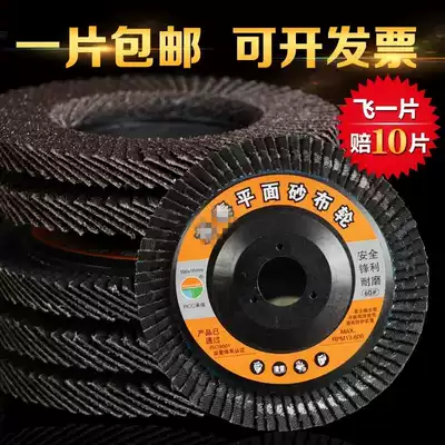 Thousand Blade Angle Grinder Hundred Stainless Steel Polishing Sheet Flat Abrasive Wheel Wood Polishing Sandpaper Abrasive Sheet