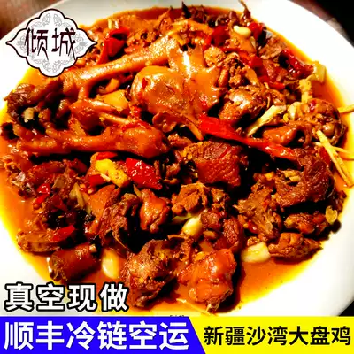 Shunfeng Xinjiang Shawan large-plate chicken authentic vacuum 3kg Xinjiang specialty food clean meal now slaughtered pheasant