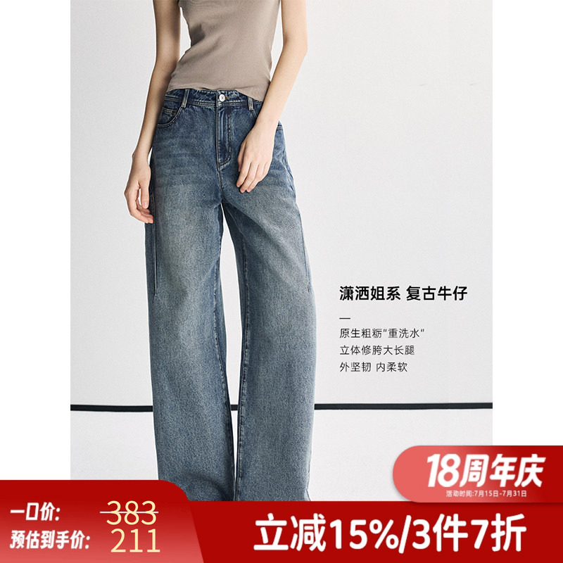Vintage Style, Cool and Chic, Distressed Washed Xinjiang Cotton Denim, Line-Shaping Wide Straight-Leg Pants N37273