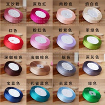 (Spot) gift packaging ribbon ribbon ribbon ribbon about 20MM wide about 23 meters long 5 yuan 1