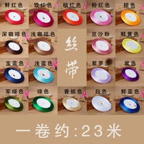 (Spot) Gift Packaging Ribbon Ribbon Ribbon Ribbon about 8MM wide and about 23 meters long