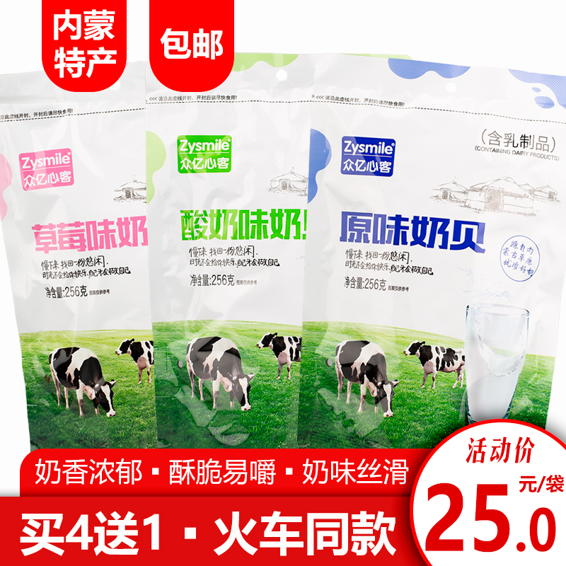 Train High-speed Rail Grassland Milk Bedairies Inner Mongolia Special Products Crowdsourced 100 million Heart guests Original Taste Yogurt Taste 256 gr