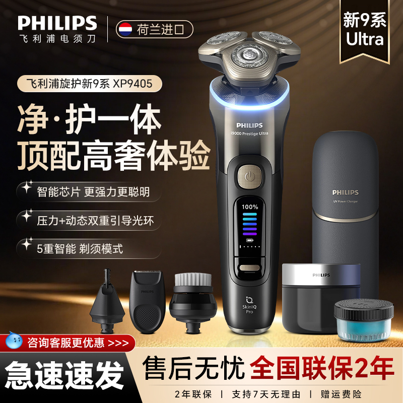 Philips Men's Electric Shaver Xp9405/9407/9403 Spinprotect New 9 Series Ultra Shaving Razor