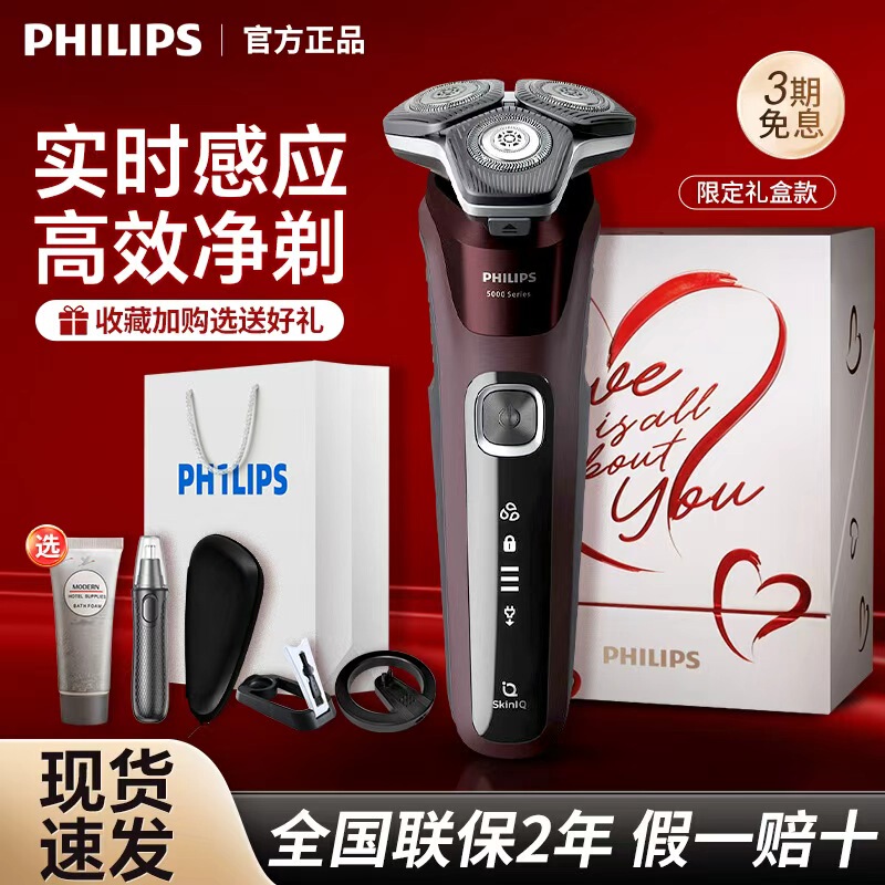 Philips Electric Shaver S5831 Men's Razor Ys5499 Imported Blades Washable Rechargeable