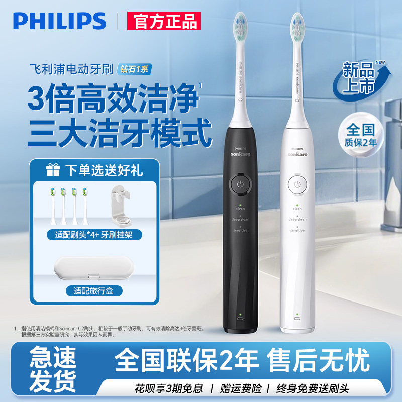 Philips Electric Toothbrush Hx5070 Adult Sonic Soft-Bristle Men's and Women's Couple Model Diamond 1 Series 6730 Upgraded Model