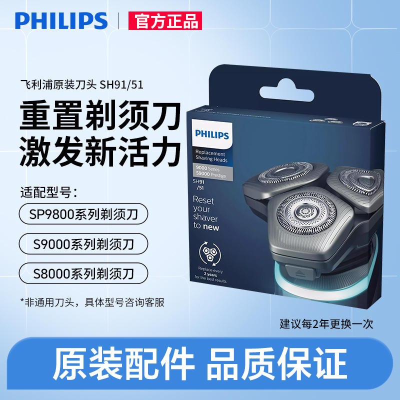 Philips Shaver Original Blade S9000 Series Sh90/Sh91 Head Honeycomb 7/8/9 Series Accessories Genuine