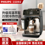 Новая автоматическая эспрессо-машина Philips 5 серии EP5242 для взбивания молочной пены для домашнего офиса 5548