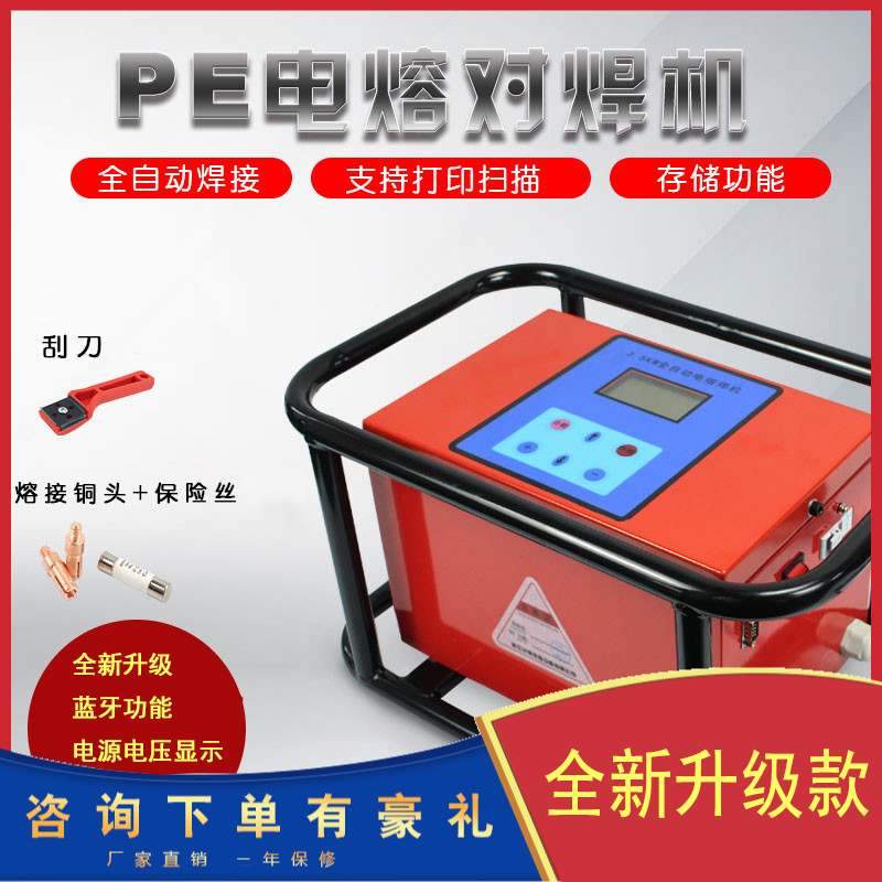 Huajin Fully Automatic 200/315/500Pe Electrofusion Welding Machine Steel Wire Mesh Skeleton Pipe Welding Machine Has Discounts When Ordering