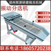 Vibration sorting machine Vibration screening machine Linear vibrating screen Tea plastic dust particles Lotus seeds Gorgon lobster