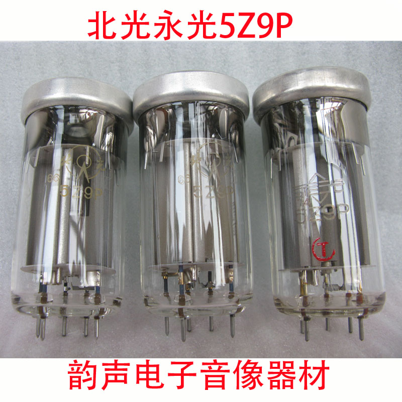 Beiguang Yongguang Beijing's new 5Z9P electronic tube rectifier tube full-wave rectifier tube replaces the Soviet 5U9C electronic tube