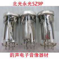 Beiguang Yongguang Beijing brand new 5Z9P electronic tube rectification flow tube full wave rectification tube generation Soviet 5U9C electronic tube