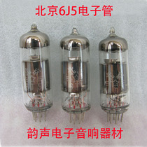 Brand new Beijing 6J5 electronic tube J level T grade 6j5 gallbladder machine generation US 6AH6 6AN5 bile machine with beautiful sound quality