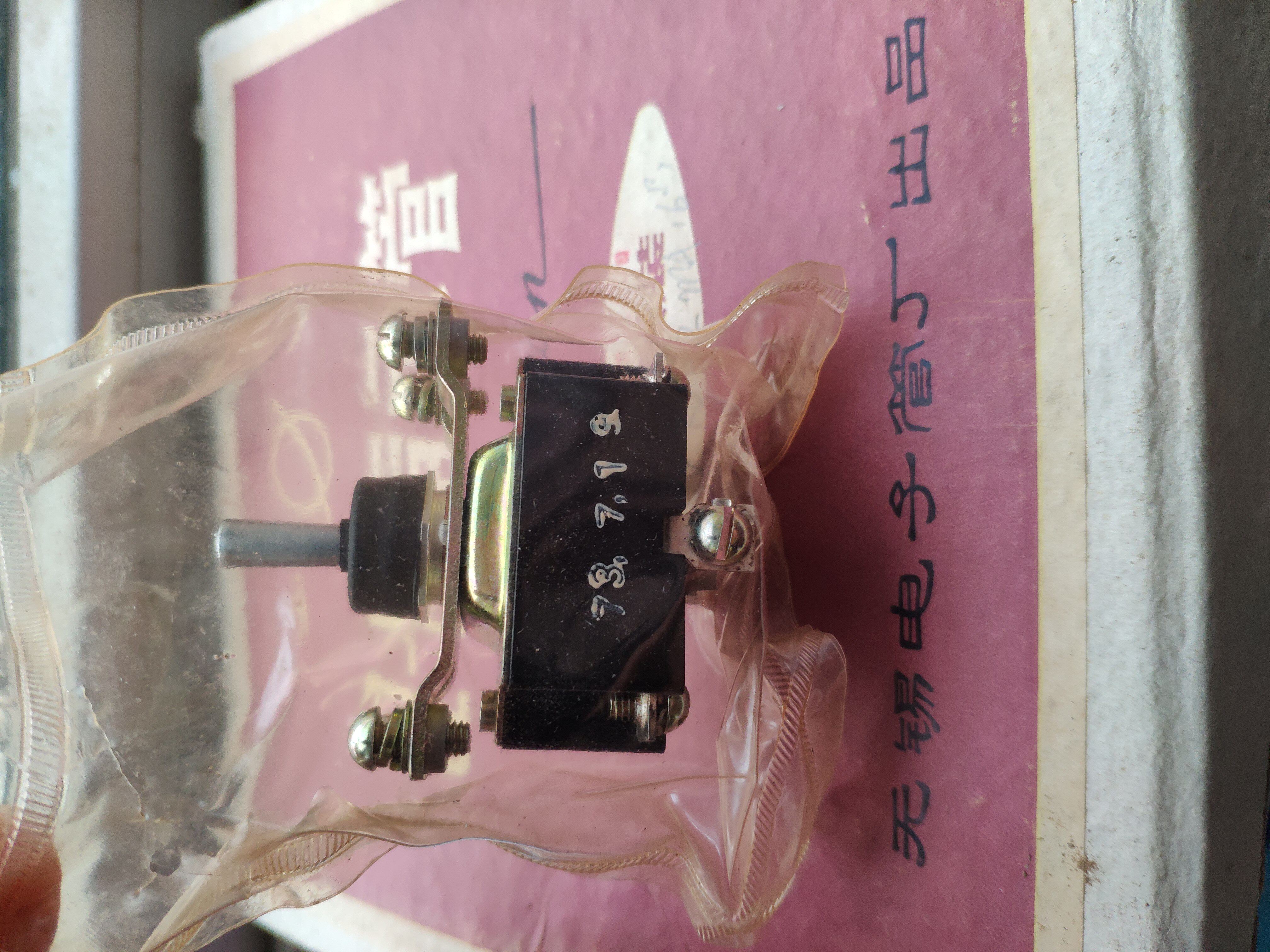 New inventory switch door ZZK3-2 single rod switch 26V20A 1973