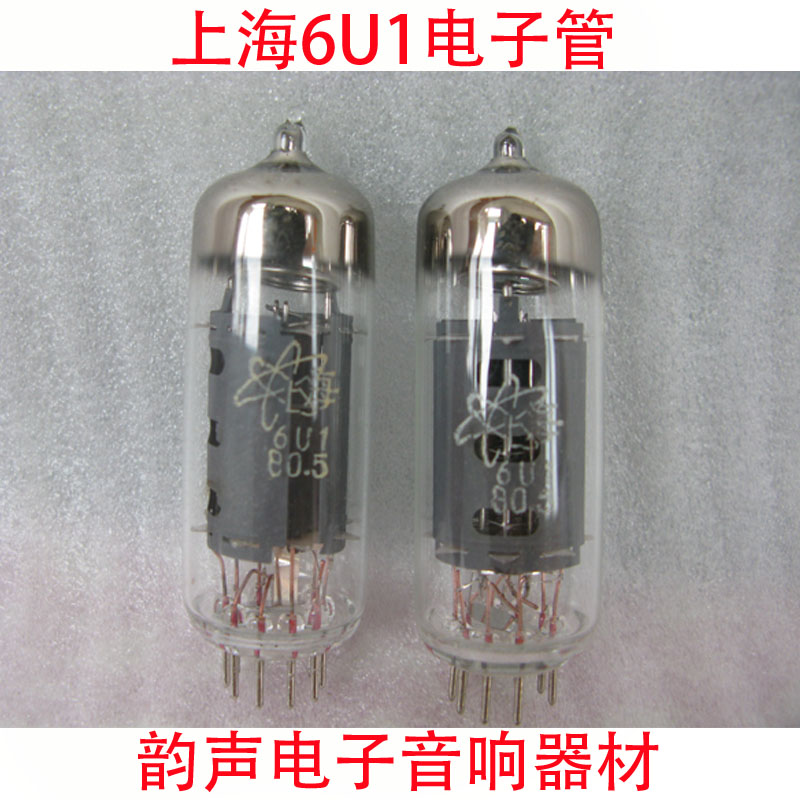New Shanghai 6U1 electronic tube J-class paired in the same batch