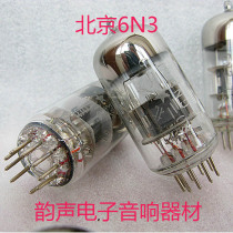 New original box Beijing 6N3 tube J-class T-class pre-stage generation Soviet 6n3 6H3N 396A 670 tube