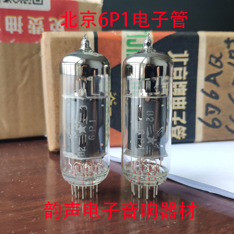 New original box Beijing 6P1 vacuum tube T-level same batch replacement 6AQ5 6N1N 6p1 vacuum tube can be paired