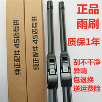 Apply the wild horse T70 wiper wild F10 F10 F12T80 F99 F16 F16 special without bone front and back wiper sheet