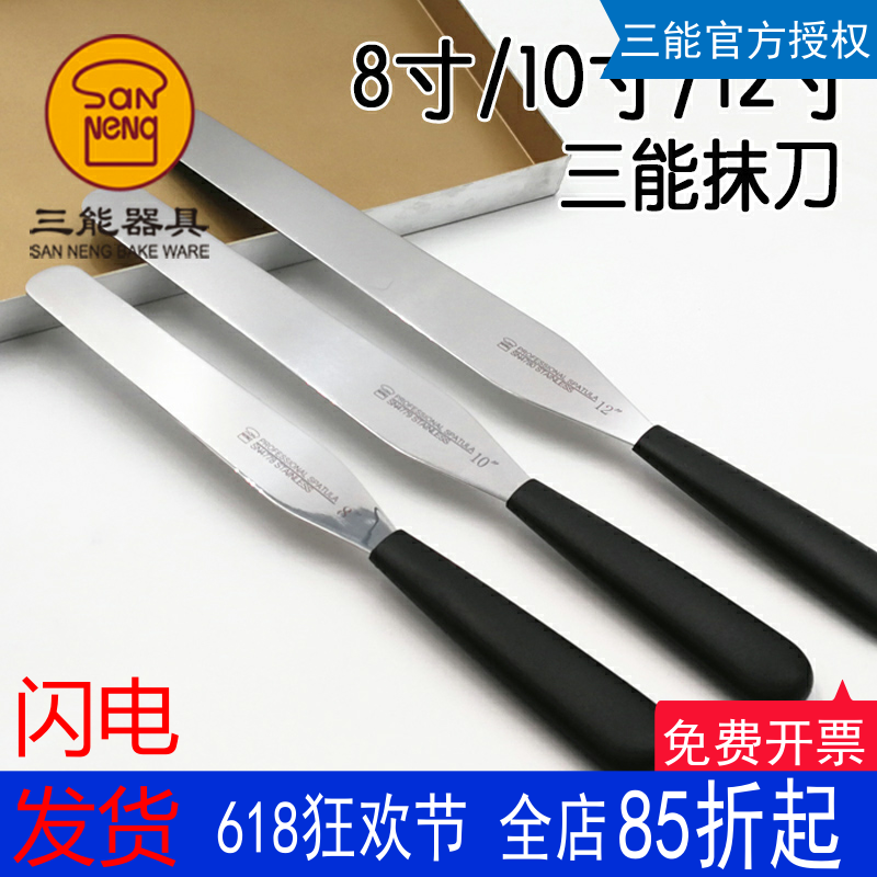 3 in 1 スパチュラ ベーキングツール ステンレススチール ケーキ型抜きナイフ クリーム削り デコレーション キスナイフ スクレーパー フラットナイフ プラスチックナイフ