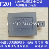 F201 fixed wireless telephone landline accessories F201 telephone battery back cover battery cover battery compartment back cover