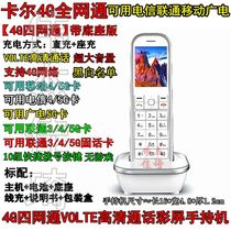 Karl KM9 All Netcom 4G Mobile Unicom Telecom Guangteletsu 5G Card-Card Wireless Business Talk