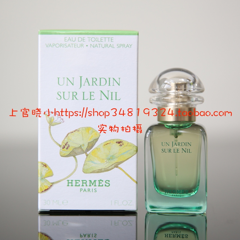 Hermes Nile Garden Unisex Eau De Toilette Edt 30/50/100ml Fresh Citrus Grapefruit