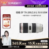 Golden Dian Second-Hand Canon EF 70-200 мм f/2.8L IS II USM 1/2 генерации телеобъектив
