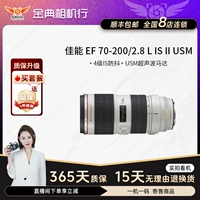 Golden Dian Second-Hand Canon EF 70-200 мм f/2.8L IS II USM 1/2 генерации телеобъектив