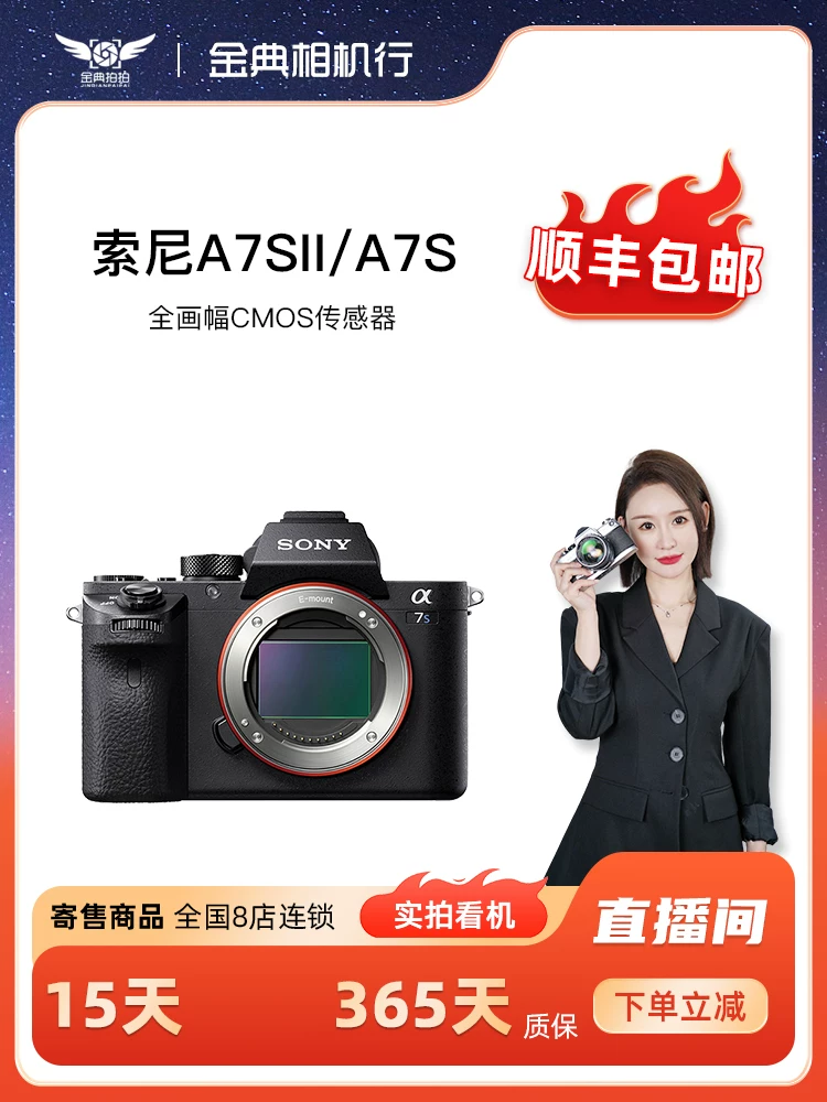 Jin Dian second -hand Sony Sony A7S2 A7S full -frame HD digital micro single camera 4K video consignment A7S2
