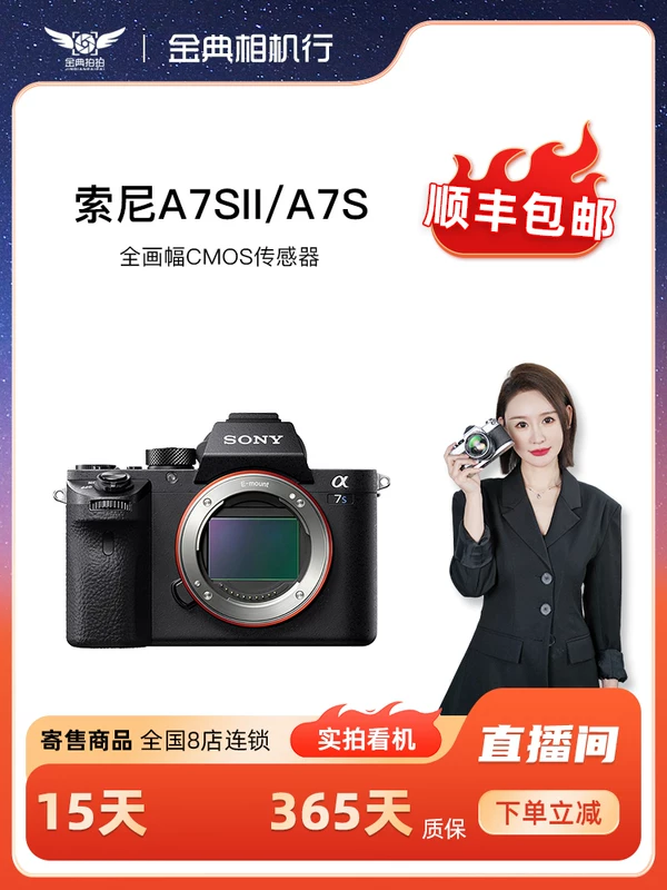 Jin Dian second -hand Sony Sony A7S2 A7S full -frame HD digital micro single camera 4K video consignment A7S2