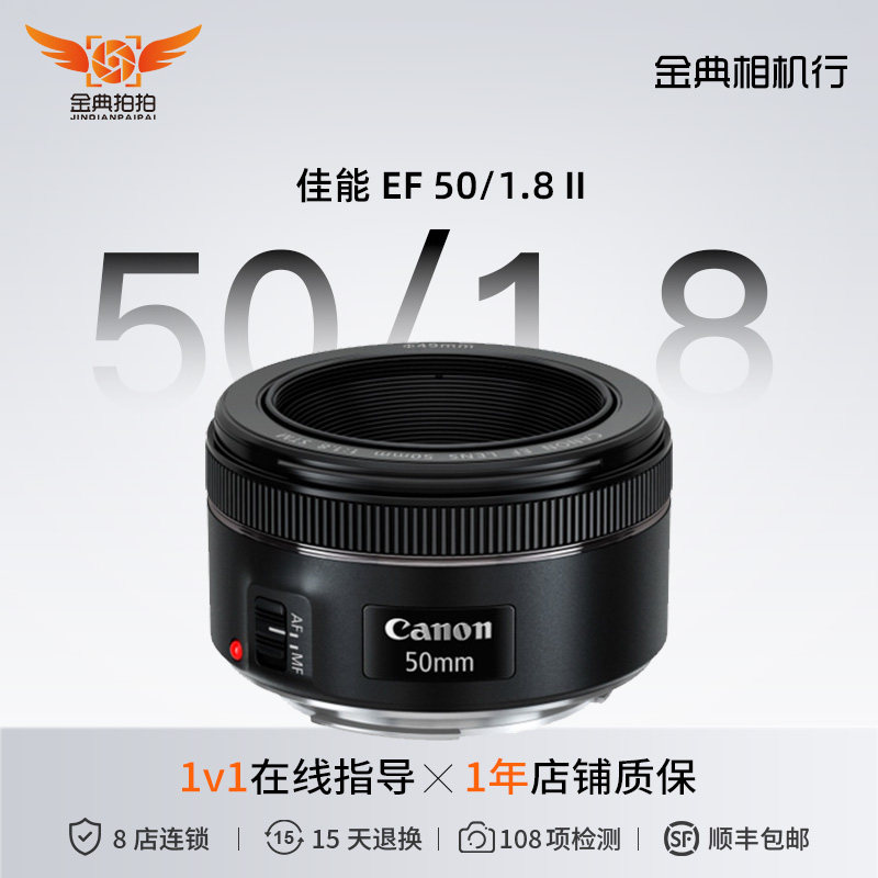 Pre-owned Canon EF 50mm f/1.8 STM II/III "nifty fifty" portrait SLR lens for consignment - .com