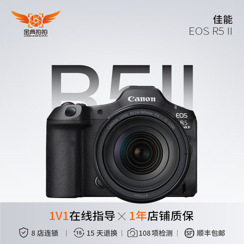 Classic used Canon EOS R5 II R5 R5C full-frame flagship professional mirrorless camera consignment sale - .com