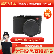 профессиональная цифровая SLR камера 金典二手leica徕卡 q