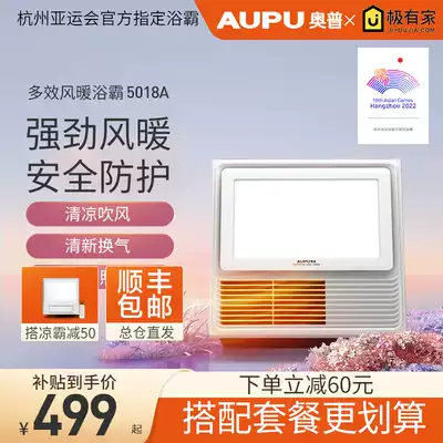 Opu Yuba bathroom embedded heater three-in-one integrated ceiling powder room heater 5018A 3122A