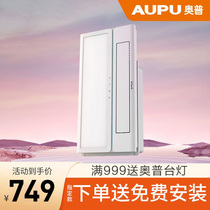 AUPU cool PA K150 with lighting remote control swing wind kitchen embedded integrated ceiling fan cold pa blowing wind