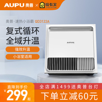 Aopu Yuba wind warm 3122A integrated ceiling embedded multi-function three-in-one heater bathroom 5018A
