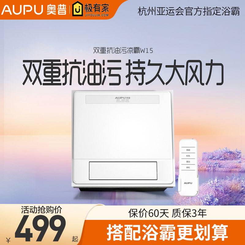 Opcool W15L kitchen integrated ceiling exhaust fan embedded in air-conditioning type cold fan remote blowing fan F130