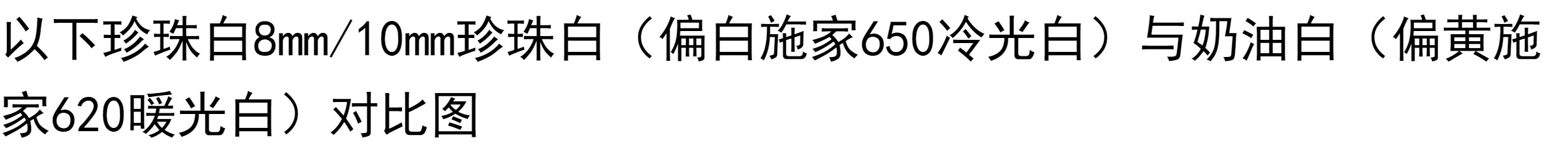 Siaon原創奶油白彈力繩珍珠手鍊