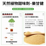 Япония импортировал Le Ganjian Aka Sugol Saloa Salo Sugar 0 Calorie Caliba California Ronaldos и Han Fruit Sugar