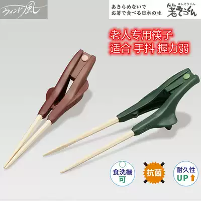 Japan imported special anti-hand shaking chopsticks for the elderly to help the elderly eat household auxiliary eating chopsticks buffet utensils
