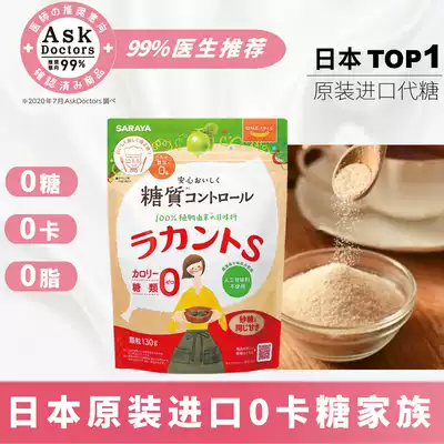 Erythritol Japanese imported Le Gan Jiansha Luoya Sugar Sugar Substitute 0 Carsage Sugar Sugar Substitute