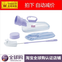Anshou Japanese urinator for old mans home leak-proof bedroom urinal paralysis bed night pot deodorant