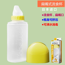 Japan imported bedridden patient flow cup Anti-choking leak-proof drinking cup Paralyzed elderly suction device nursing cup