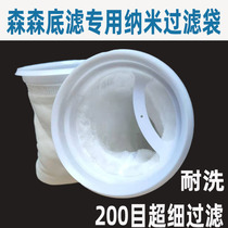 Fish tank Sensen bottom filter special nano filter bag Magic bag thickened filter bag Sea tank bottom filter filter bag