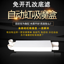 Northwest boss siphon bottom filter kit fish tank free opening to change the bottom filter fish tank non-perforated siphon pipe fittings automatic