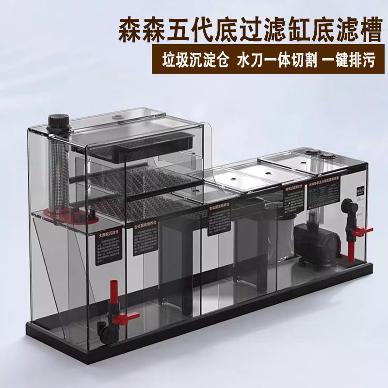 New Model of Sensen Fish Tank Bottom Filter, Filter Tank for Bare Tank, Filter Box with Dry and Wet Separation, Siphon Filter Tank
